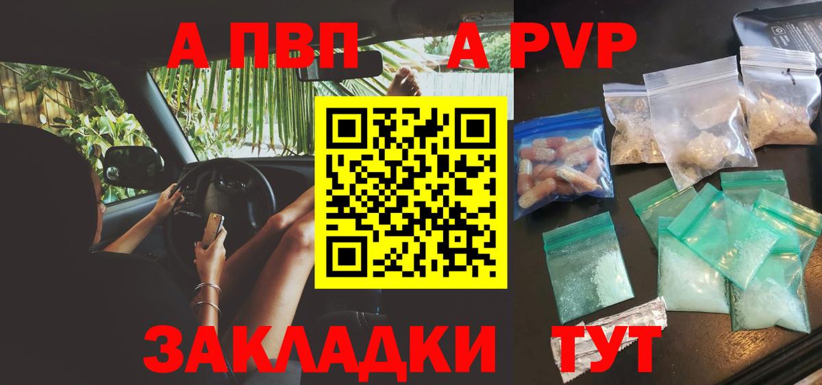 Alfa_PVP мука Белгород