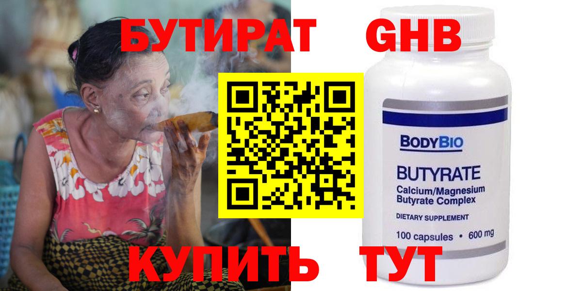 Белгород  БУТИРАТ оксана  Вход с VPN 