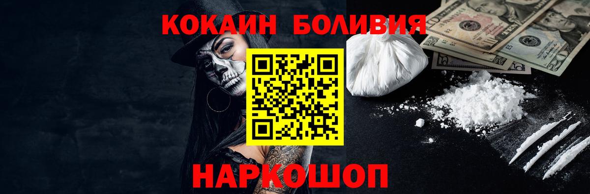 Кокаин Fish Scale  Кокаин  Белгород  Вход с VPN 