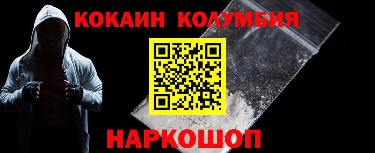 Кокаин Эквадор Белгород