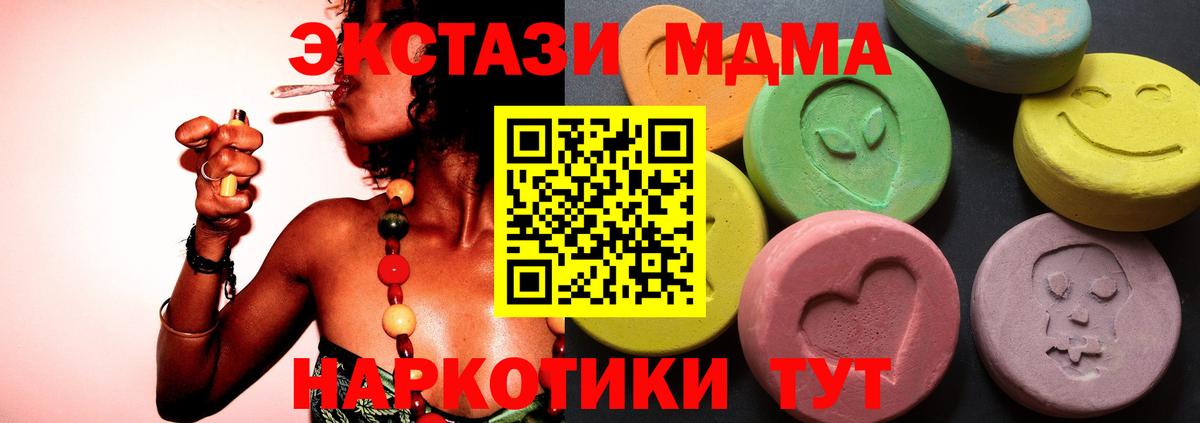 Ecstasy 250 мг  Ecstasy  Ecstasy XTC  Белгород  Вход с VPN 