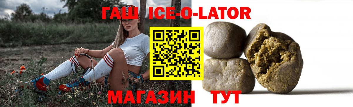 Гашиш хэш Белгород