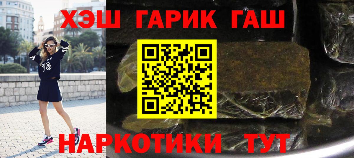 ГАШИШ  ГАШ VHQ  ГАШИШ Cannabis  Вход с VPN  Белгород 
