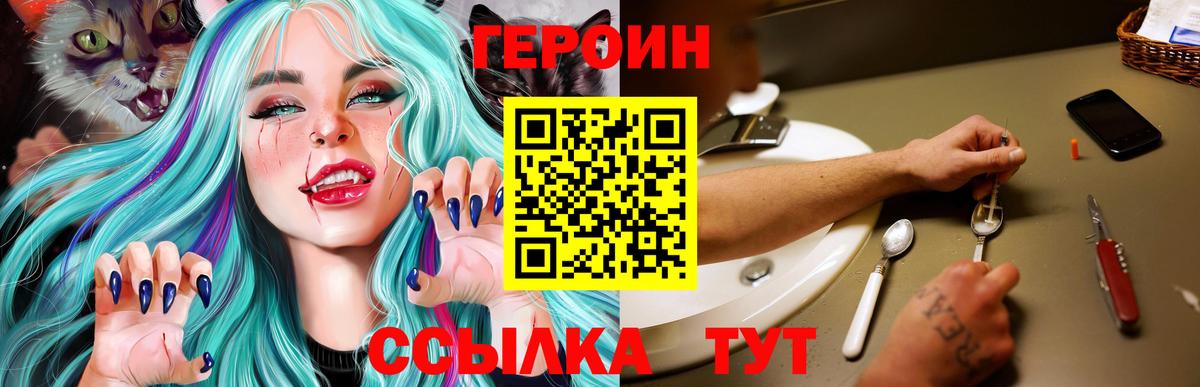 Белгород  Героин VHQ  Героин  Вход с VPN 