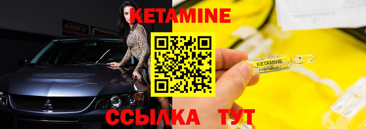 КЕТАМИН VHQ  kraken зеркало  Белгород  Вход с VPN  Кетамин VHQ 