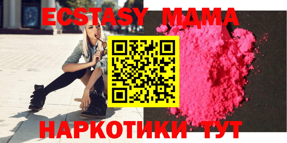 Белгород  МДМА crystal  MDMA Molly  MDMA  Вход с VPN 