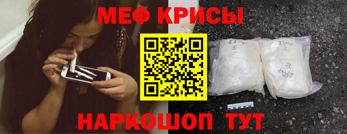 Меф мяу мяу мука Белгород