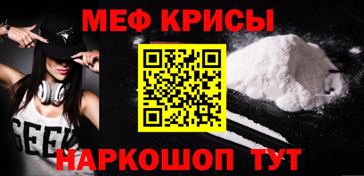 Мефедрон мяу мяу  Меф мука  МЯУ-МЯУ  Белгород  Вход с VPN 