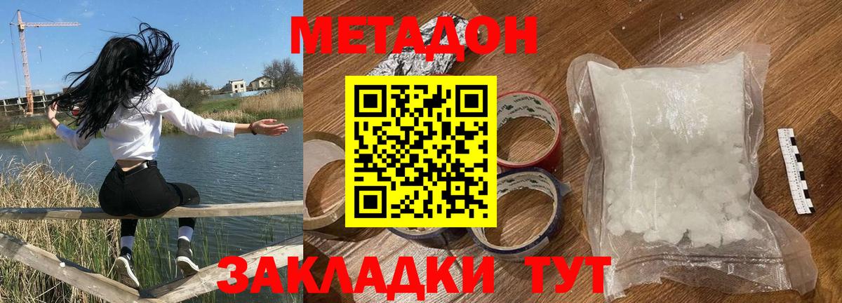 Белгород  Метадон мёд  Вход с VPN  площадка телеграм  Метадон VHQ 