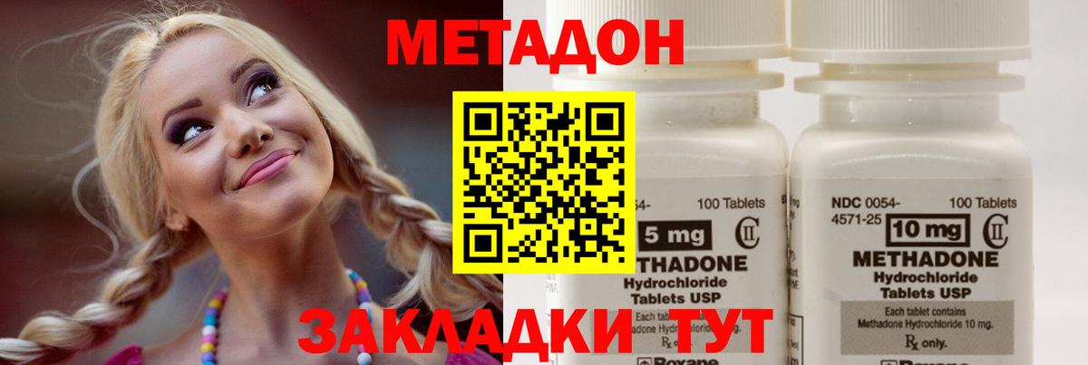 Белгород  ГАШИШ  Экстази  Кокаин  МЕТ  Мефедрон   Вейп ТГК  Alpha-PVP СОЛЬ кристаллы  Вход с VPN  Гашиш  Бошки Шишки 