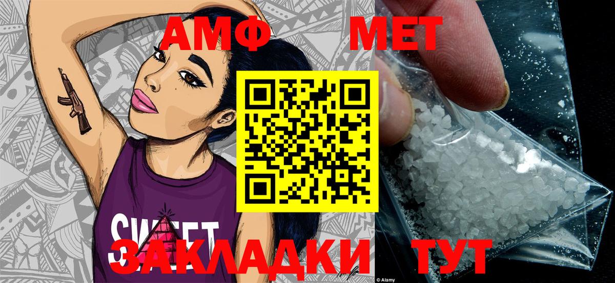 МЕТАМФЕТАМИН витя Белгород