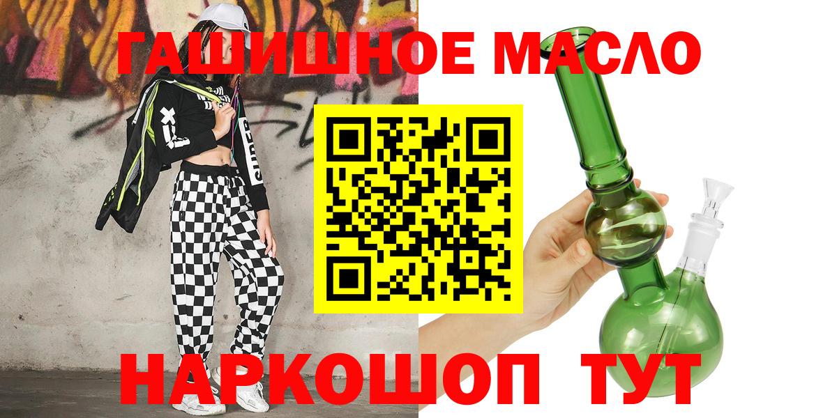 Белгород  Дистиллят ТГК THC oil  купить  цена  Вход с VPN 